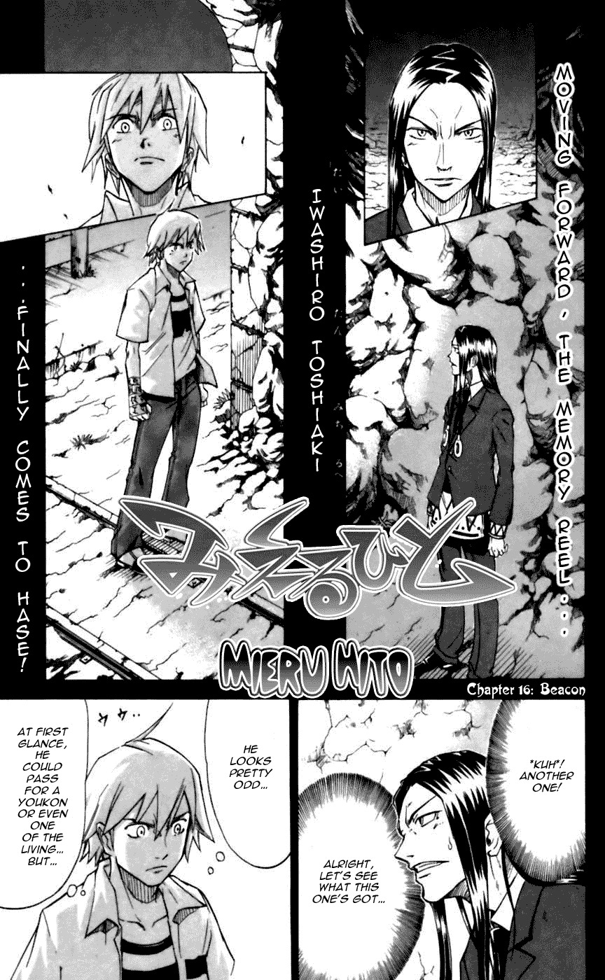 Mieru Hito Chapter 16 page 2 - Chapter 16: The Signpost