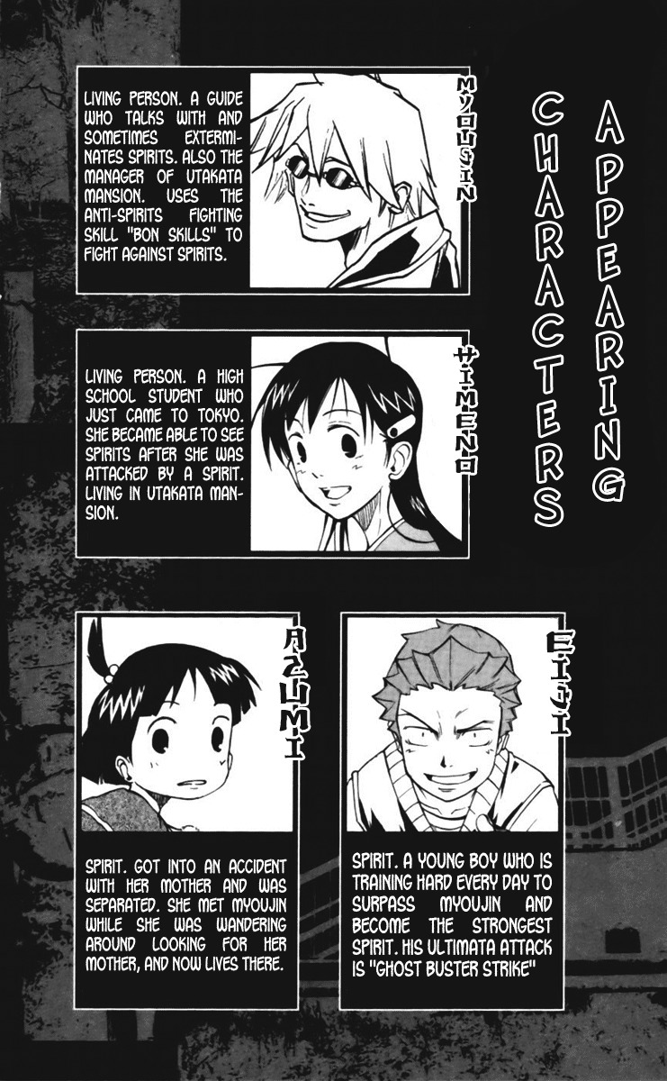 Mieru Hito Chapter 17 page 7 - Chapter 17: The Protectors