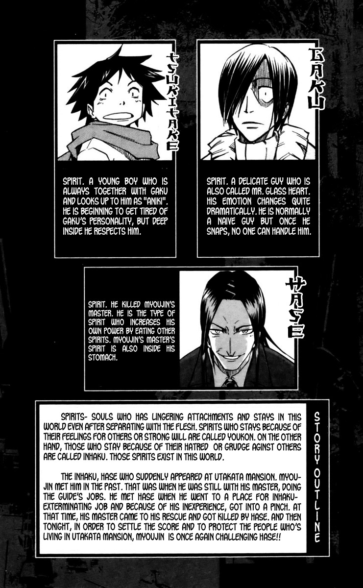 Mieru Hito Chapter 17 page 8 - Chapter 17: The Protectors