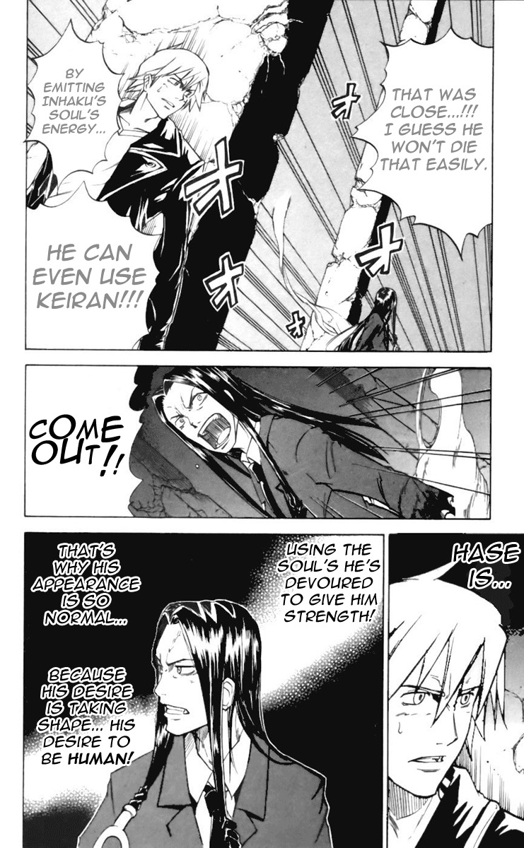 Mieru Hito Chapter 19 page 4 - Chapter 19: Hunt