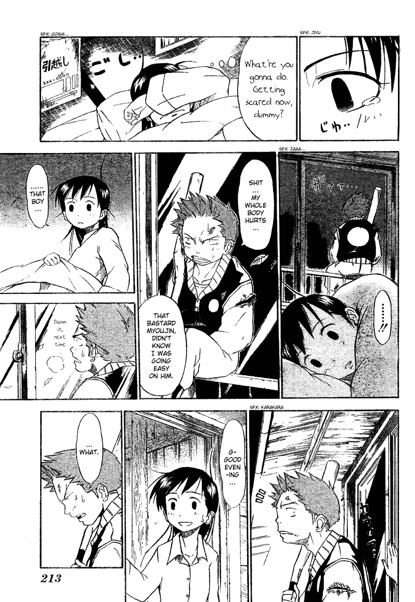 Mieru Hito Chapter 2 page 12 - Chapter 2: The First Night at Utakata Villa