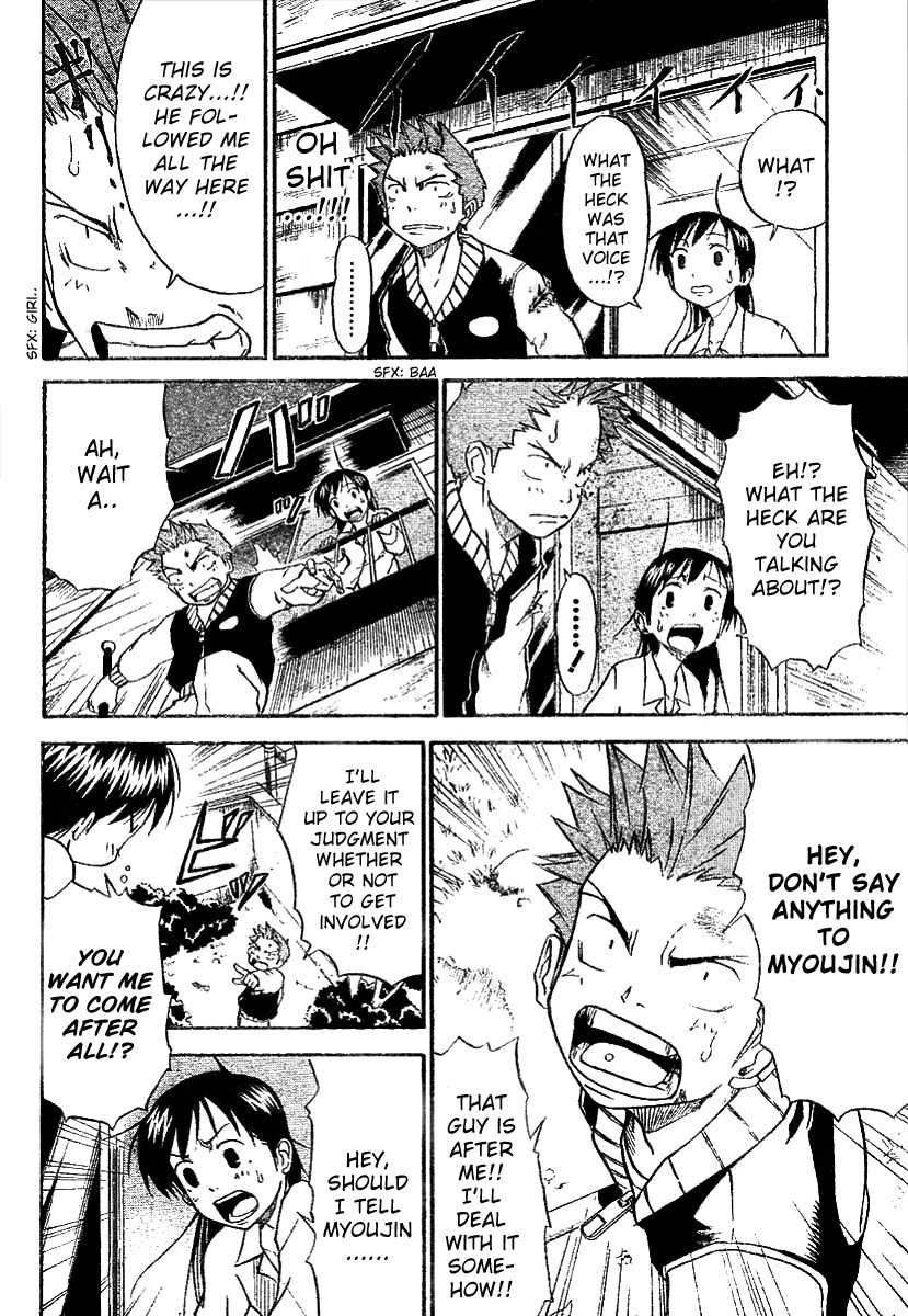 Mieru Hito Chapter 2 page 17 - Chapter 2: The First Night at Utakata Villa