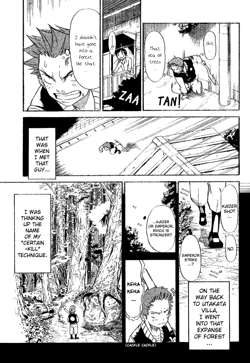 Mieru Hito Chapter 2 page 18 - Chapter 2: The First Night at Utakata Villa