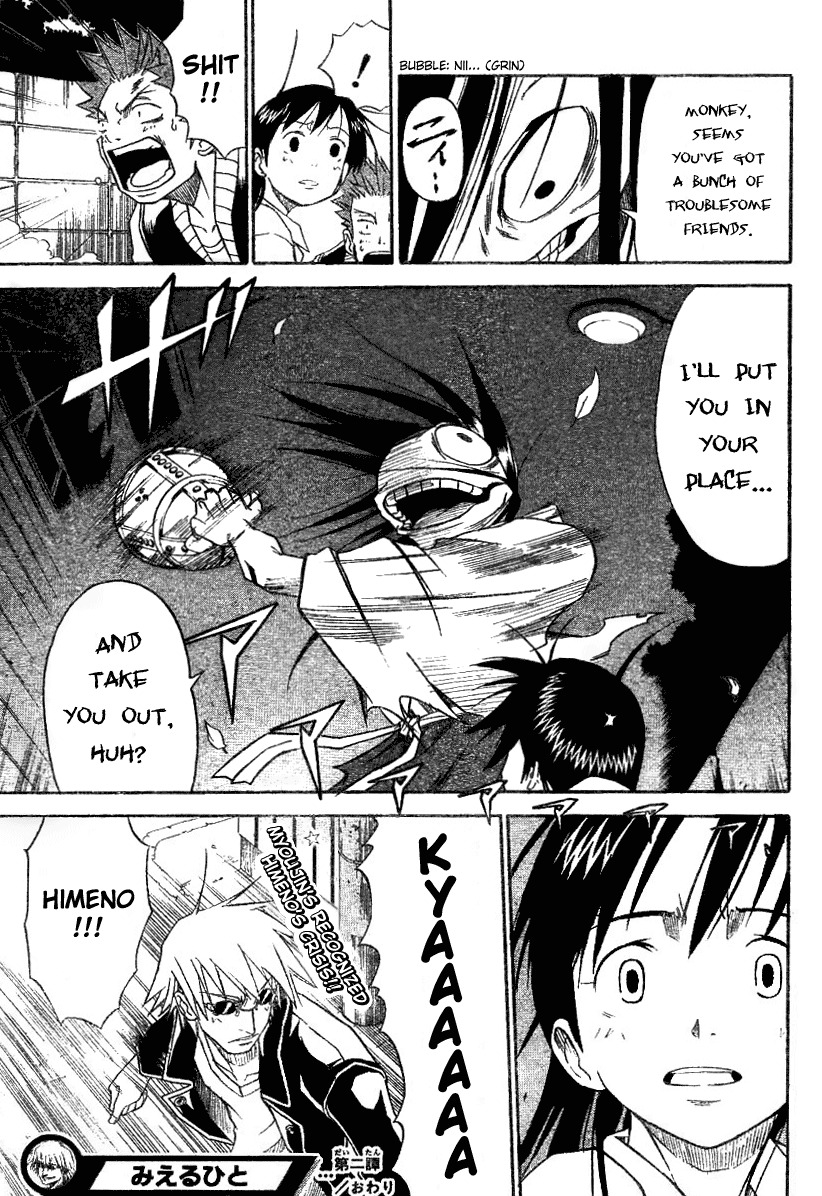 Mieru Hito Chapter 2 page 26 - Chapter 2: The First Night at Utakata Villa