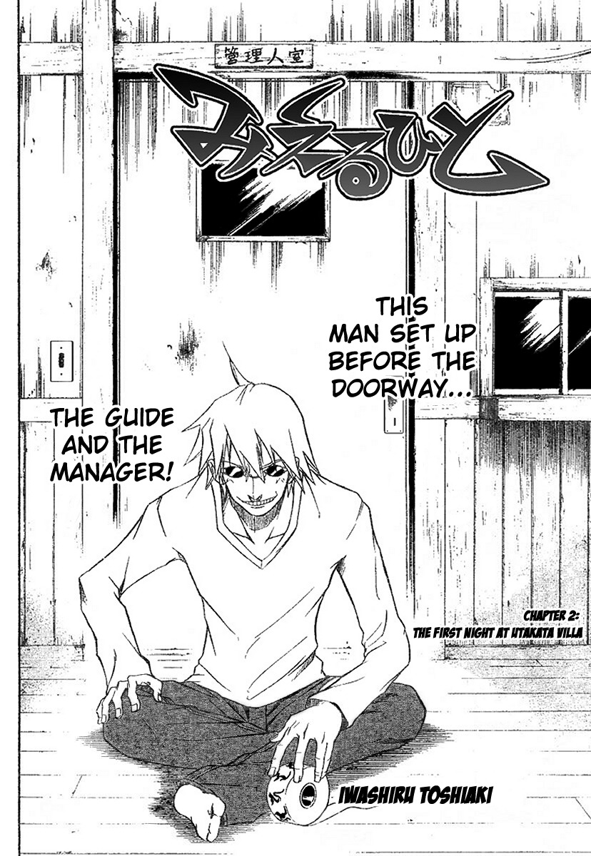 Mieru Hito Chapter 2 page 3 - Chapter 2: The First Night at Utakata Villa
