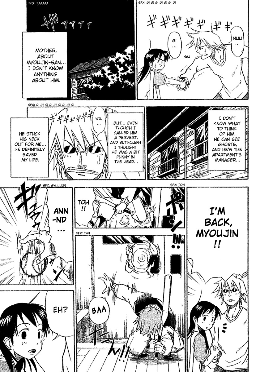 Mieru Hito Chapter 2 page 6 - Chapter 2: The First Night at Utakata Villa