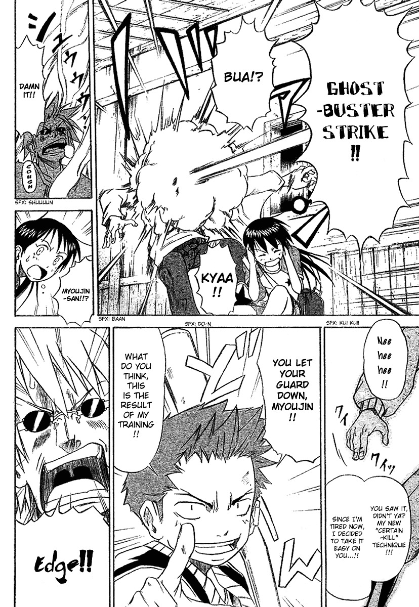 Mieru Hito Chapter 2 page 7 - Chapter 2: The First Night at Utakata Villa