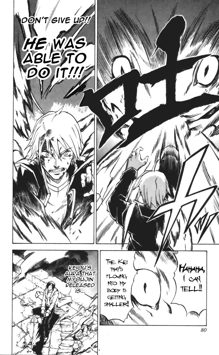 Mieru Hito Chapter 20 page 13 - Chapter 20: Showdown