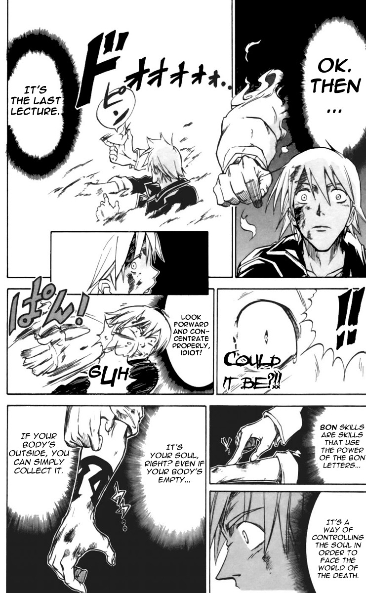 Mieru Hito Chapter 20 page 15 - Chapter 20: Showdown
