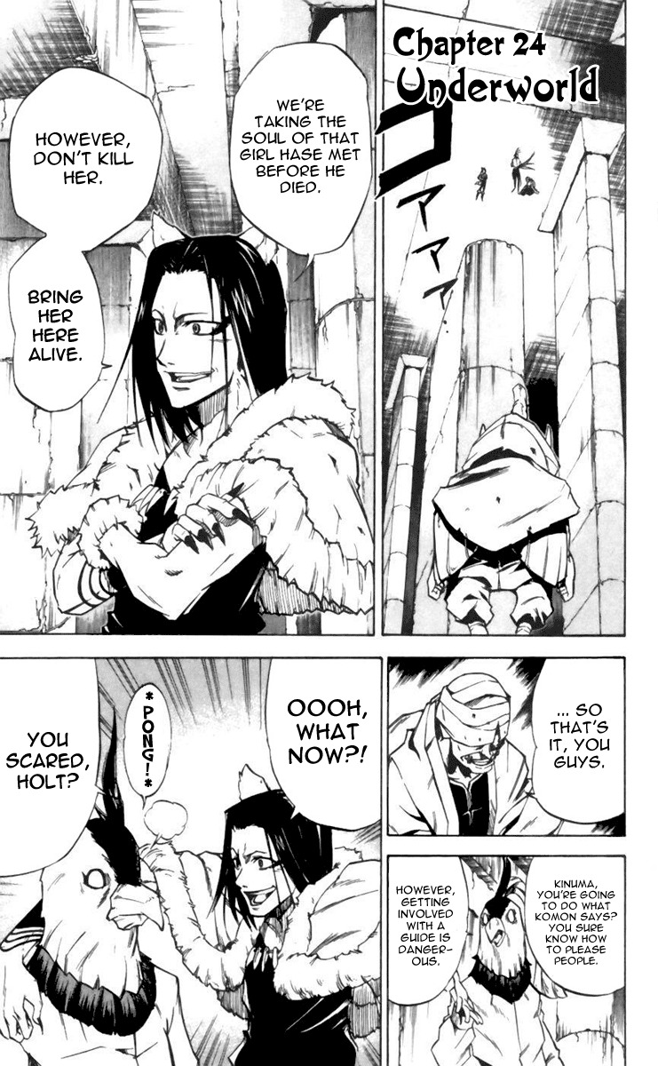 Mieru Hito Chapter 24 page 1 - Chapter 24: Underworld