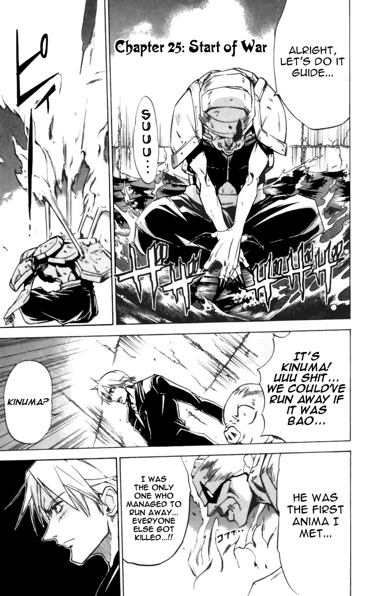 Mieru Hito Chapter 25 page 1 - Chapter 25: Start of War
