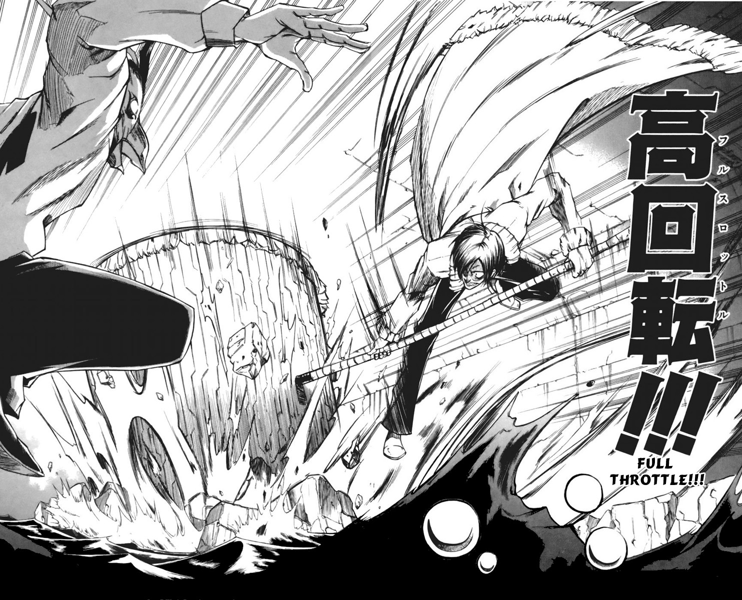 Mieru Hito Chapter 25 page 16 - Chapter 25: Start of War