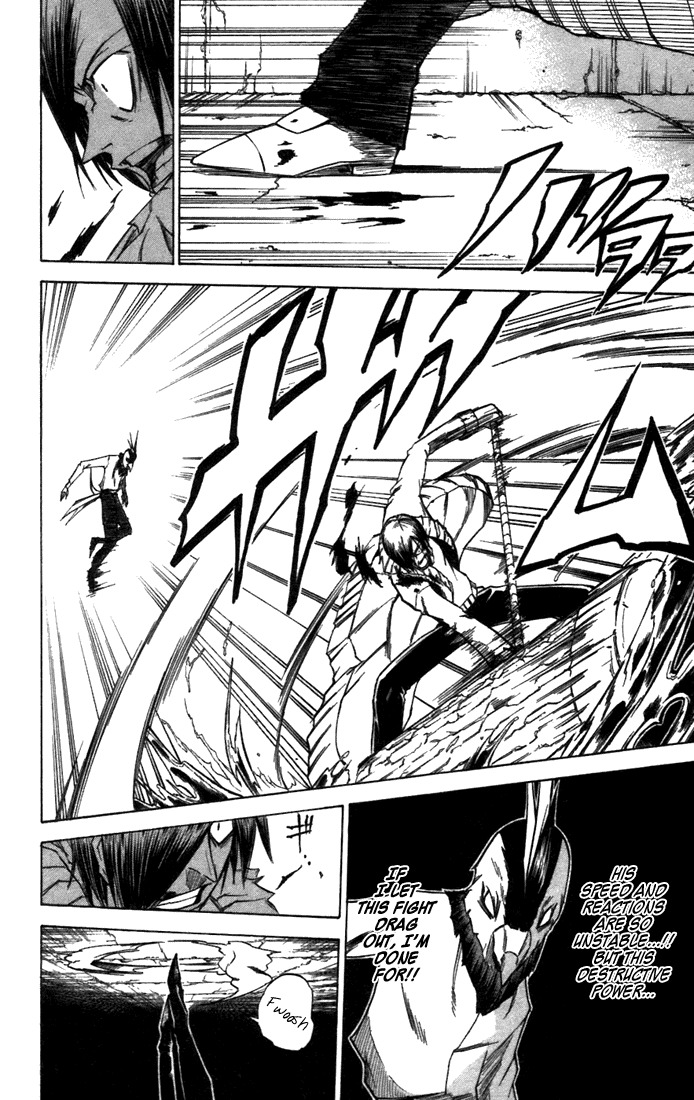 Mieru Hito Chapter 26 page 22 - Chapter 26: Inuzuka Gaku