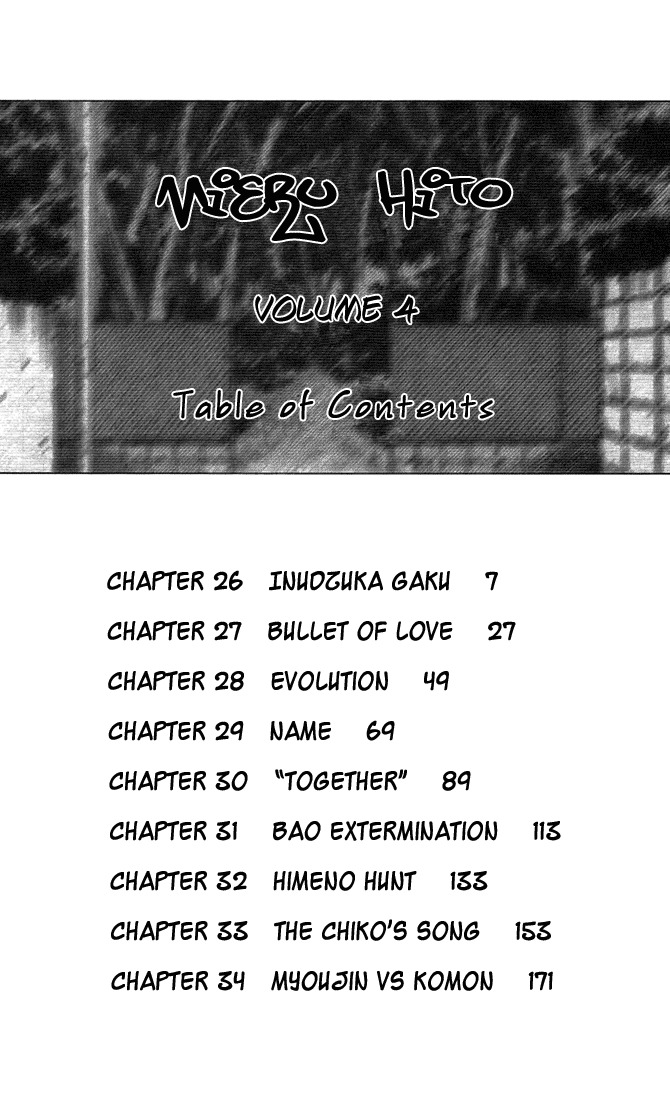 Mieru Hito Chapter 26 page 6 - Chapter 26: Inuzuka Gaku