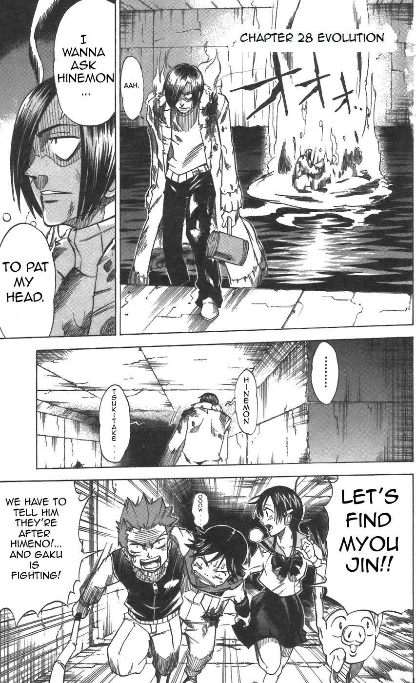 Mieru Hito Chapter 28 page 1 - Chapter 28: Evolution