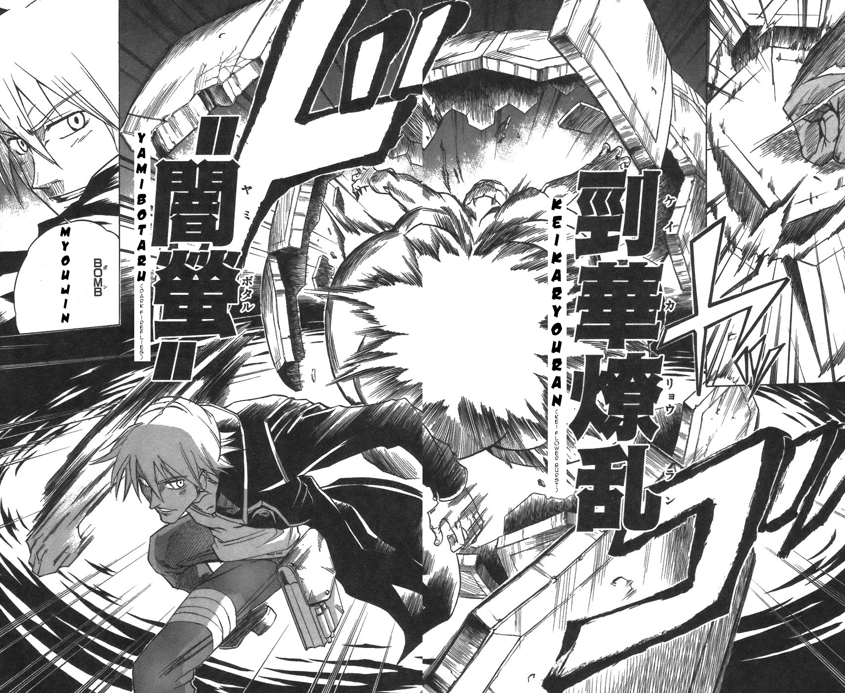 Mieru Hito Chapter 28 page 14 - Chapter 28: Evolution