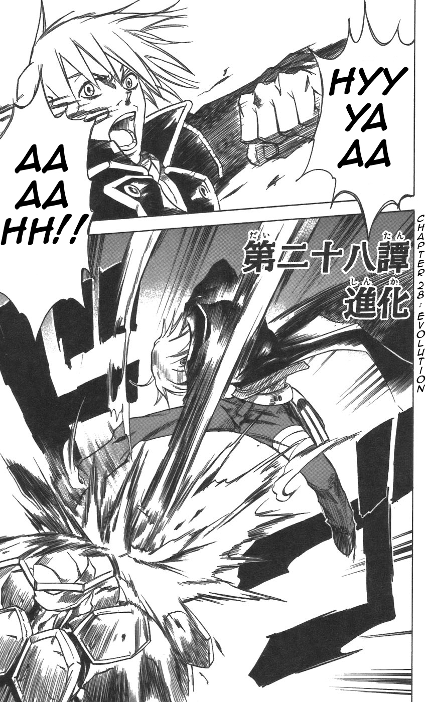 Mieru Hito Chapter 28 page 3 - Chapter 28: Evolution