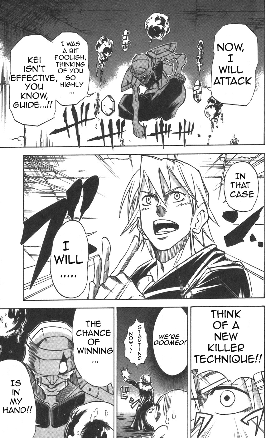 Mieru Hito Chapter 28 page 7 - Chapter 28: Evolution
