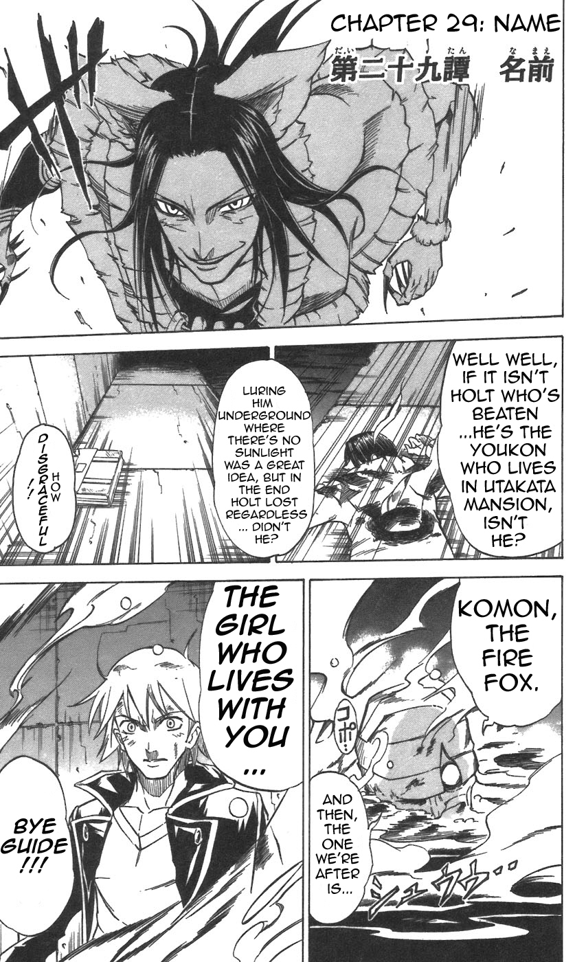 Mieru Hito Chapter 29 page 1 - Chapter 29: Name