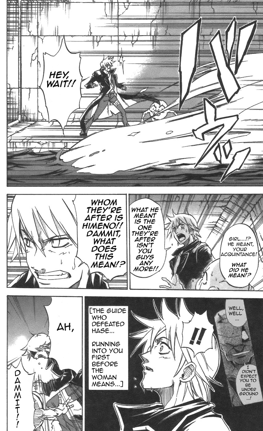 Mieru Hito Chapter 29 page 2 - Chapter 29: Name