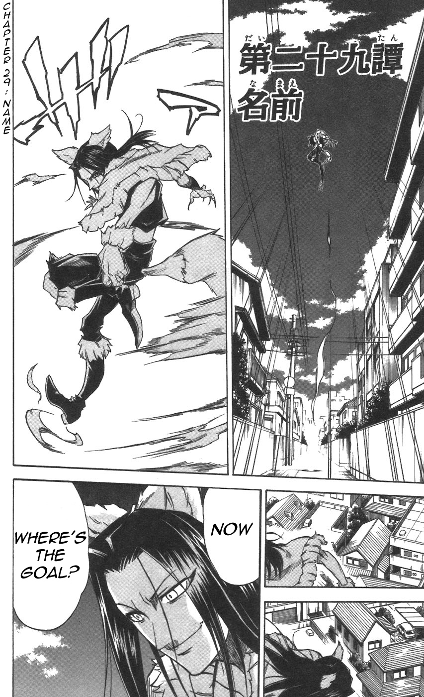 Mieru Hito Chapter 29 page 4 - Chapter 29: Name