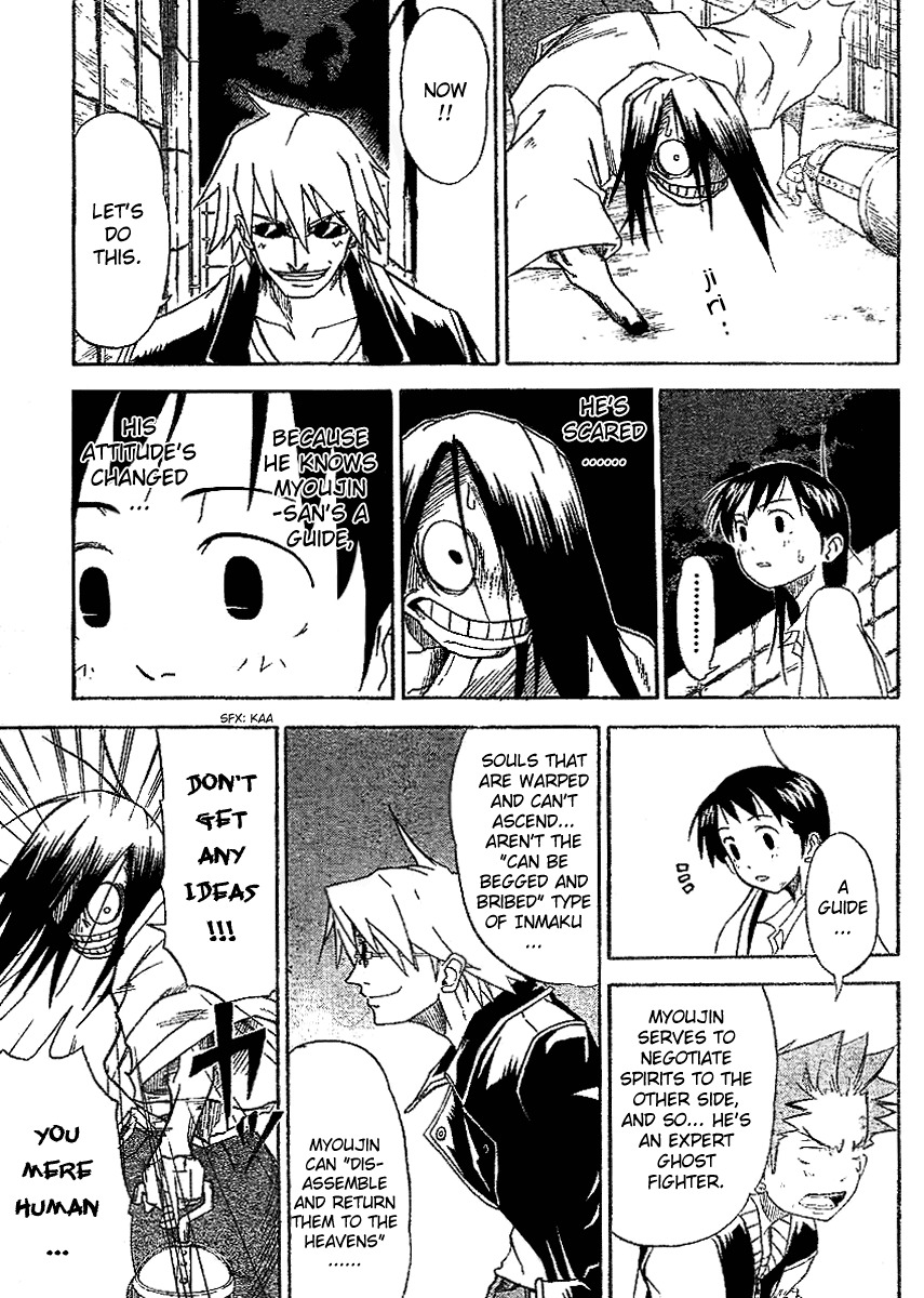 Mieru Hito Chapter 3 page 10 - Chapter 3: The Bat, The Pajamas, and The Sunglasses