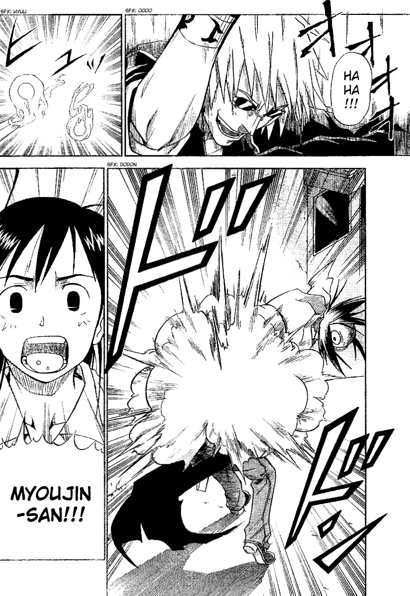 Mieru Hito Chapter 3 page 13 - Chapter 3: The Bat, The Pajamas, and The Sunglasses
