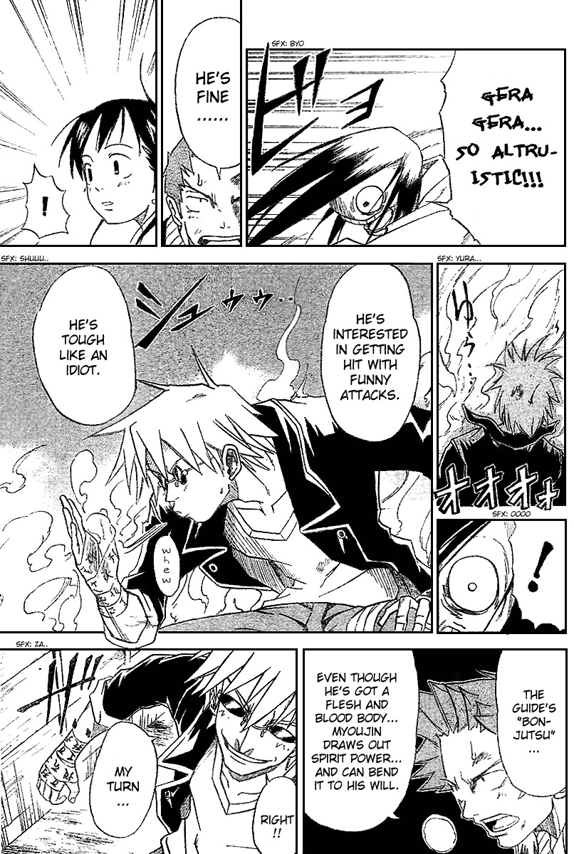 Mieru Hito Chapter 3 page 14 - Chapter 3: The Bat, The Pajamas, and The Sunglasses