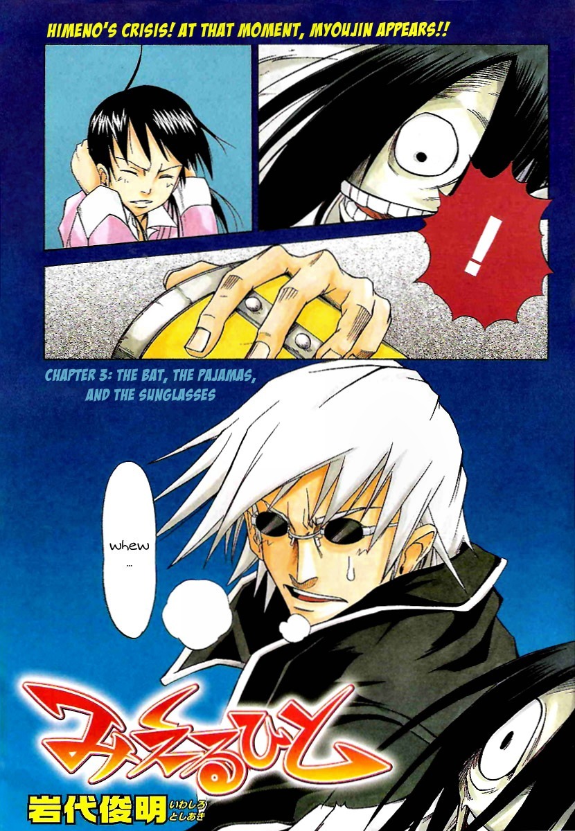 Mieru Hito Chapter 3 page 2 - Chapter 3: The Bat, The Pajamas, and The Sunglasses