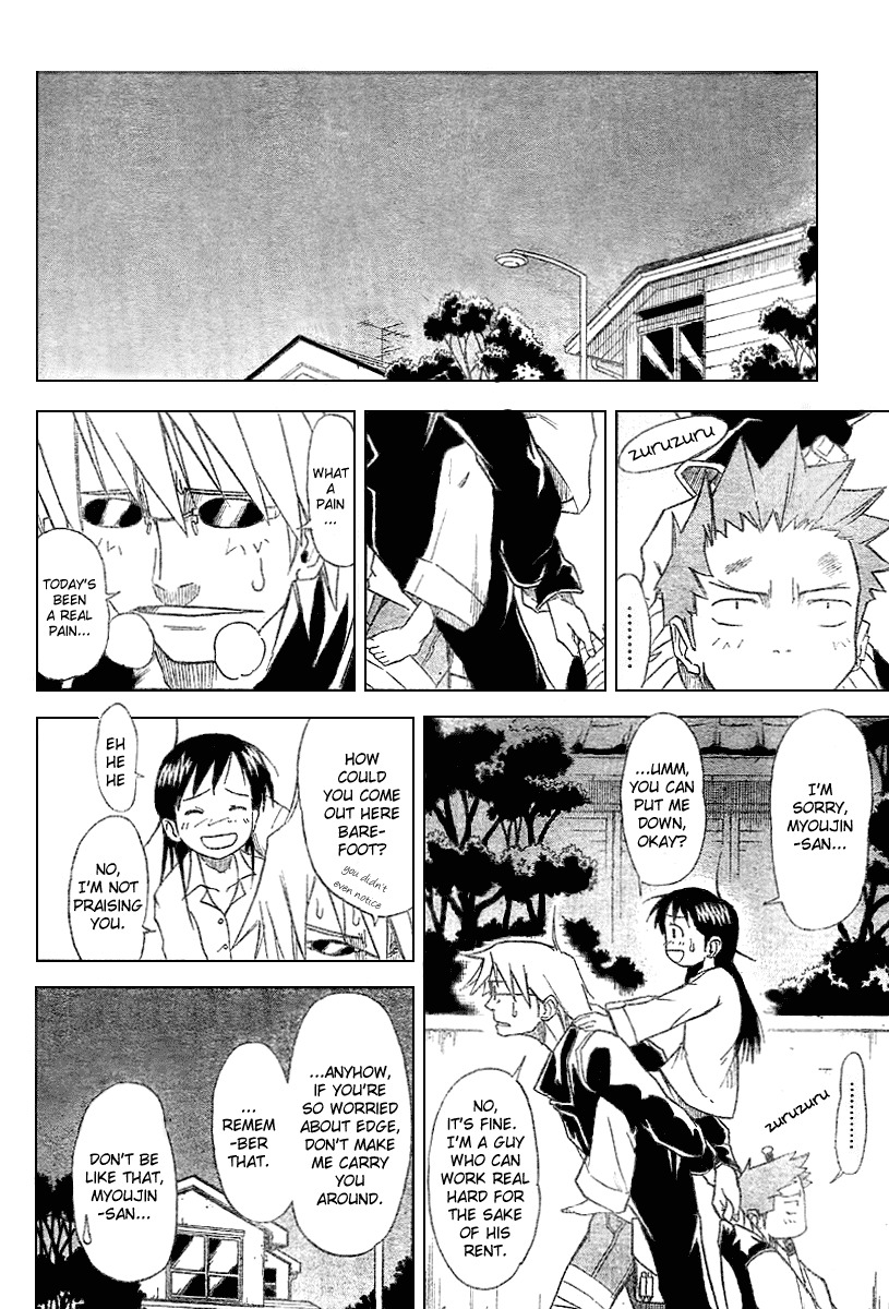 Mieru Hito Chapter 3 page 23 - Chapter 3: The Bat, The Pajamas, and The Sunglasses