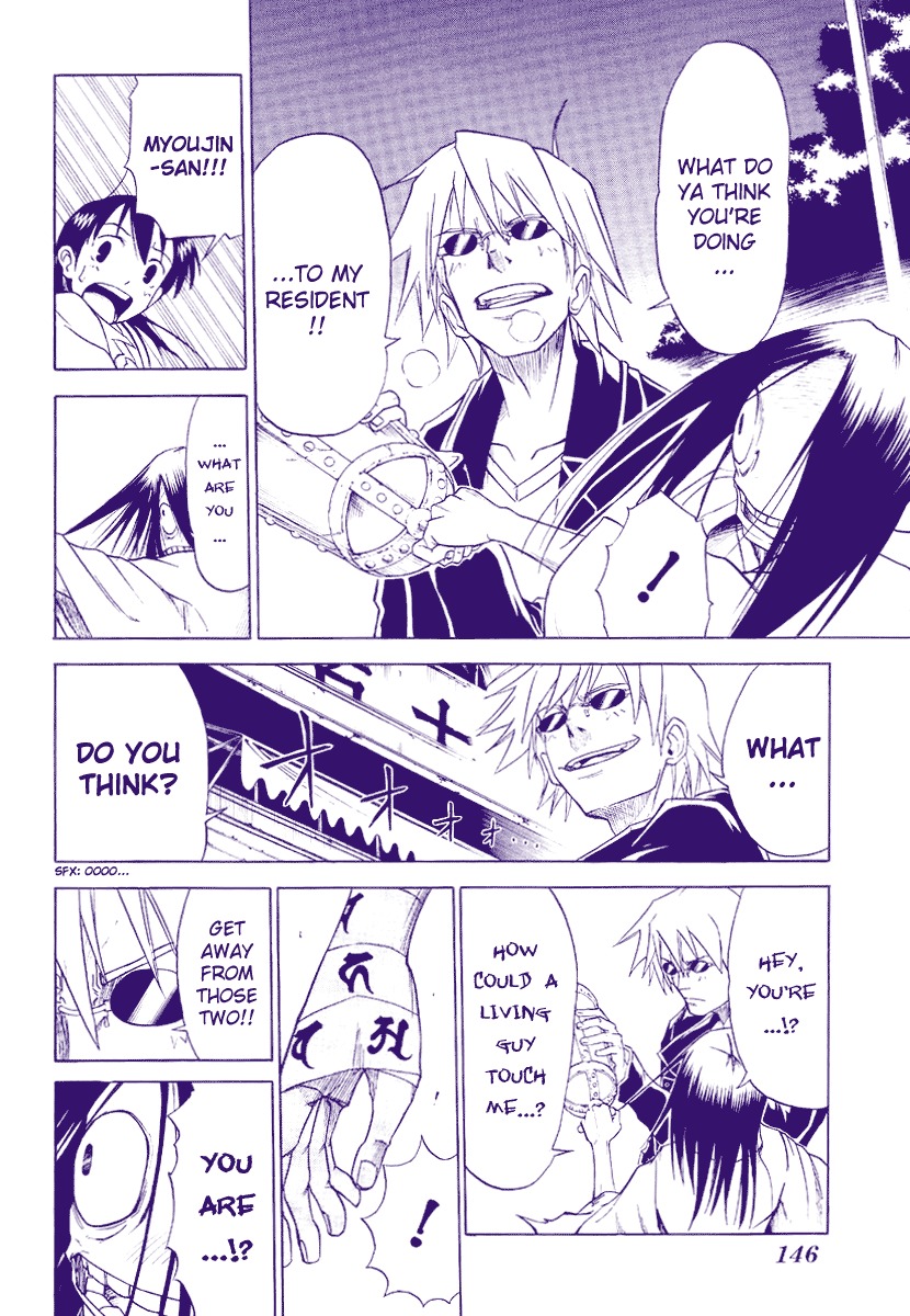 Mieru Hito Chapter 3 page 3 - Chapter 3: The Bat, The Pajamas, and The Sunglasses