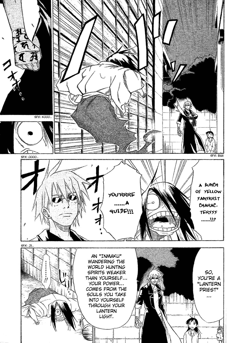 Mieru Hito Chapter 3 page 4 - Chapter 3: The Bat, The Pajamas, and The Sunglasses