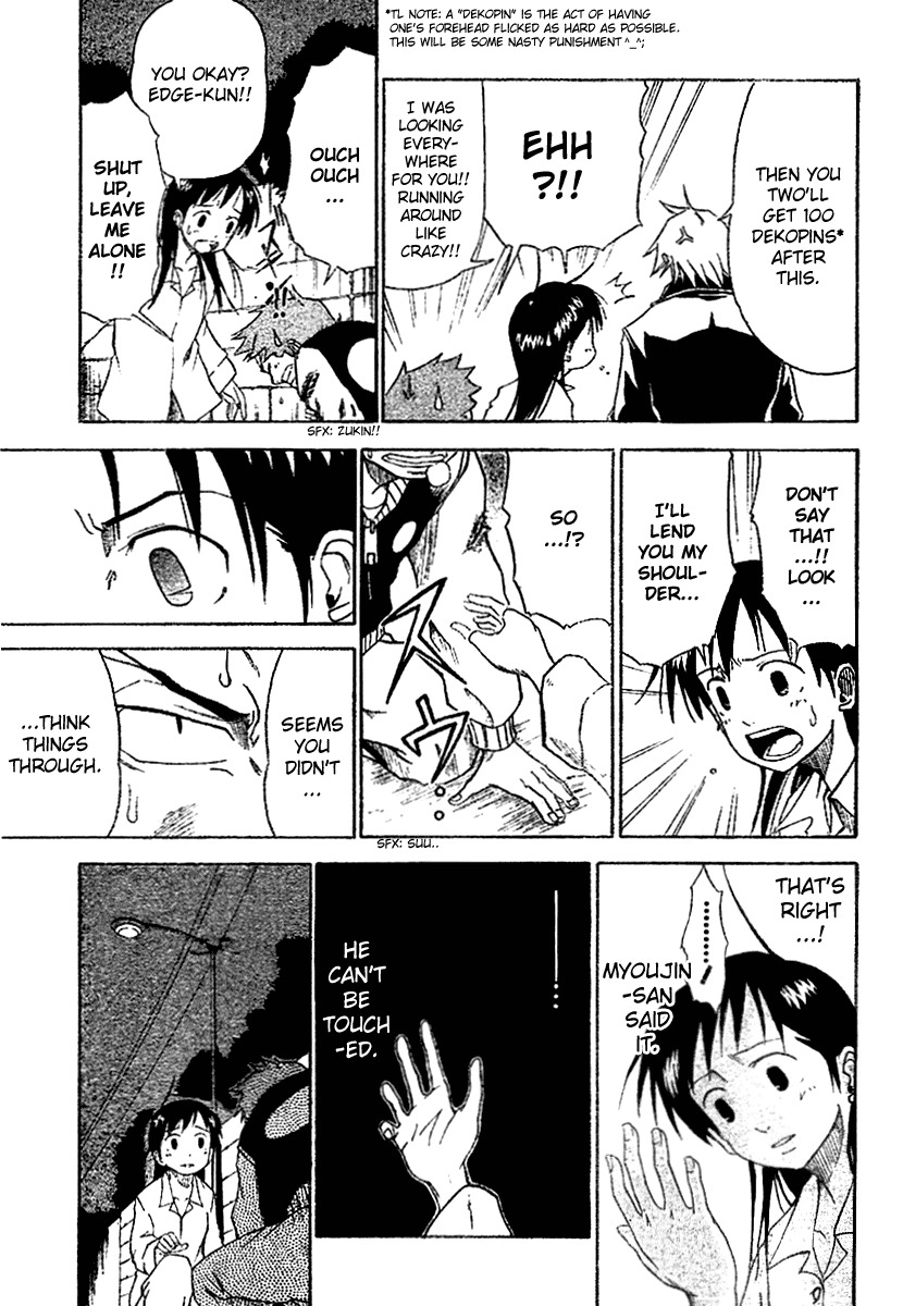 Mieru Hito Chapter 3 page 6 - Chapter 3: The Bat, The Pajamas, and The Sunglasses