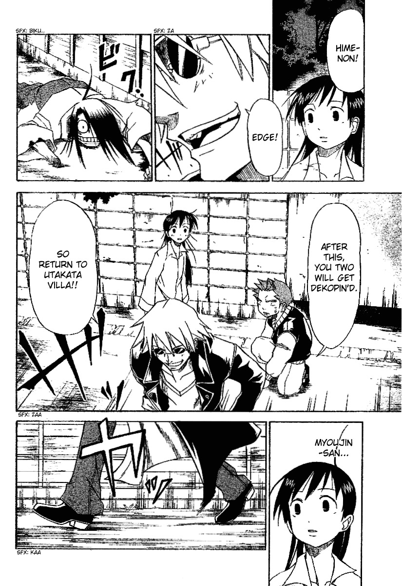 Mieru Hito Chapter 3 page 9 - Chapter 3: The Bat, The Pajamas, and The Sunglasses