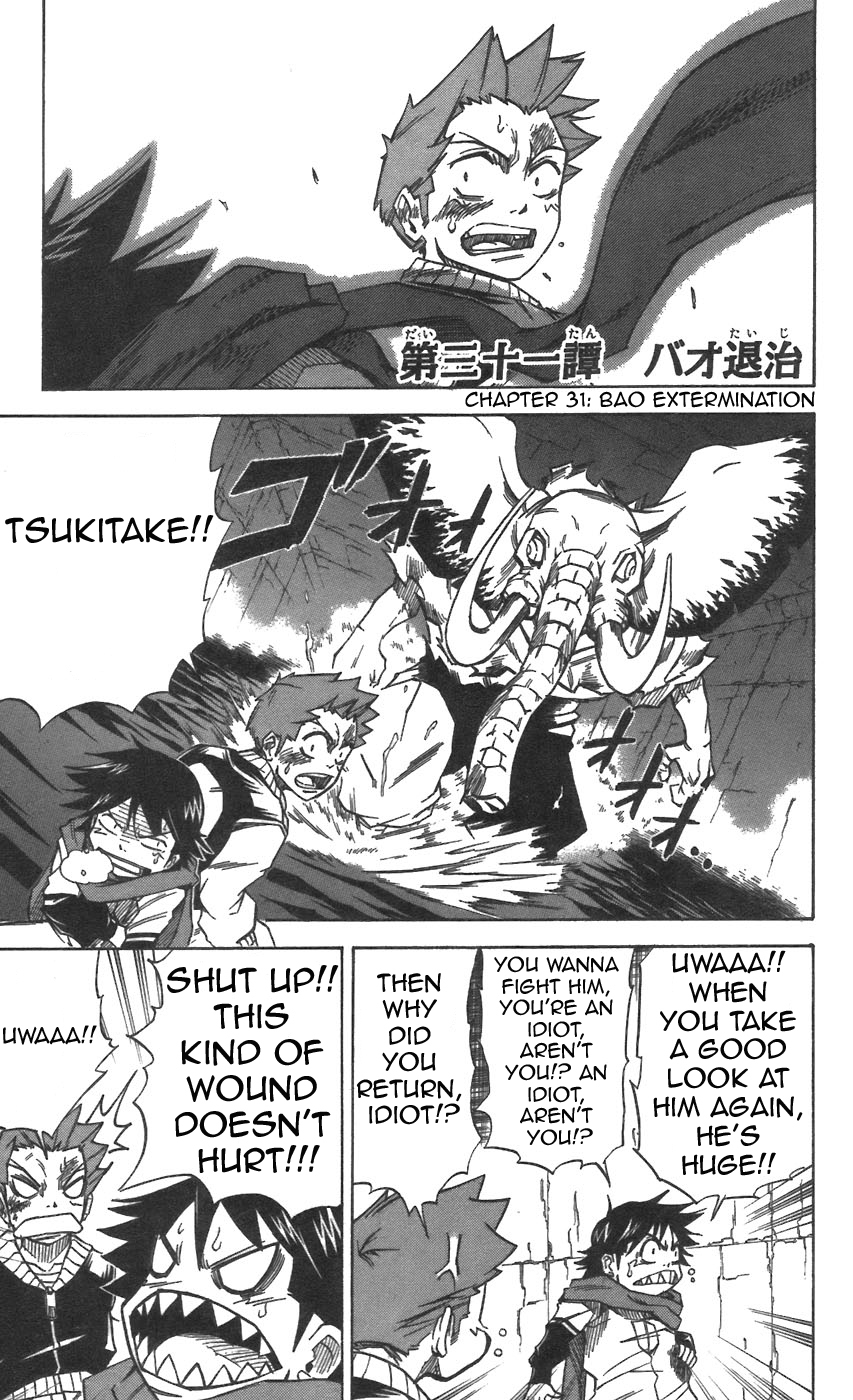 Mieru Hito Chapter 31 page 1 - Chapter 31: Bao Extermination