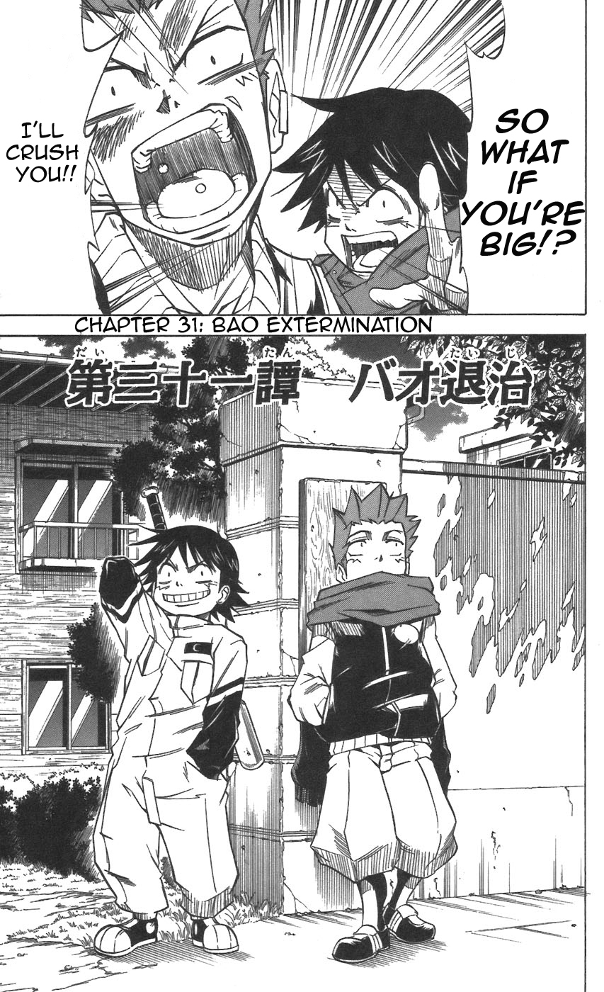 Mieru Hito Chapter 31 page 3 - Chapter 31: Bao Extermination