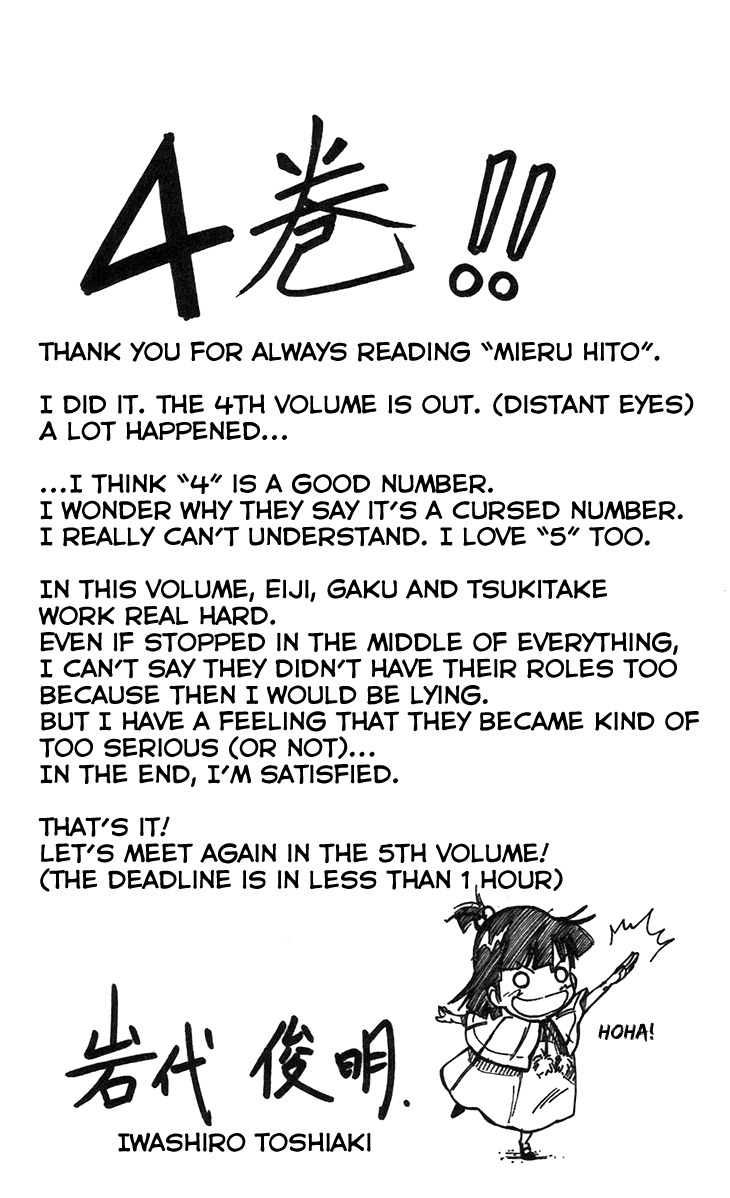 Mieru Hito Chapter 33 page 19 - Chapter 33: The Chiko's Song