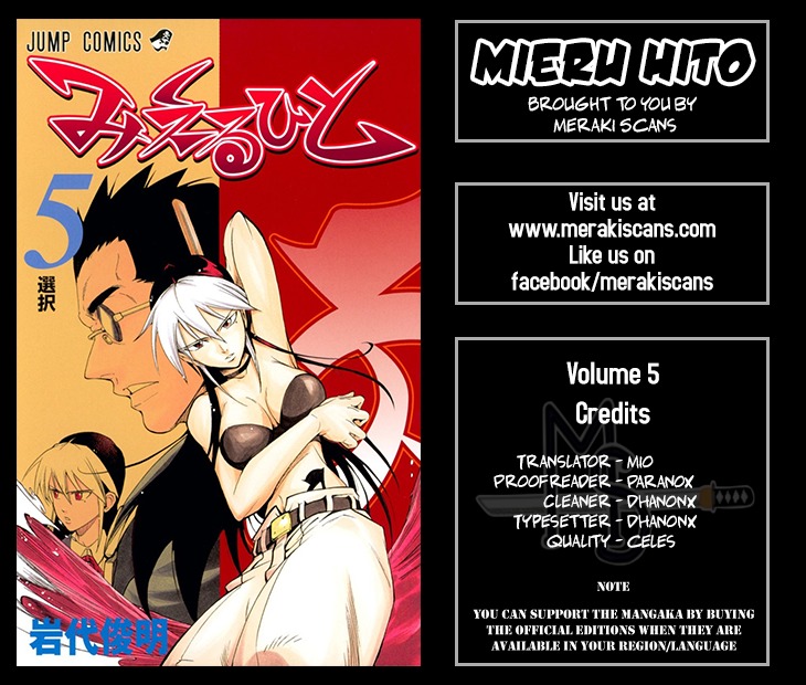 Mieru Hito Chapter 35 page 1 - Chapter 35: Homura