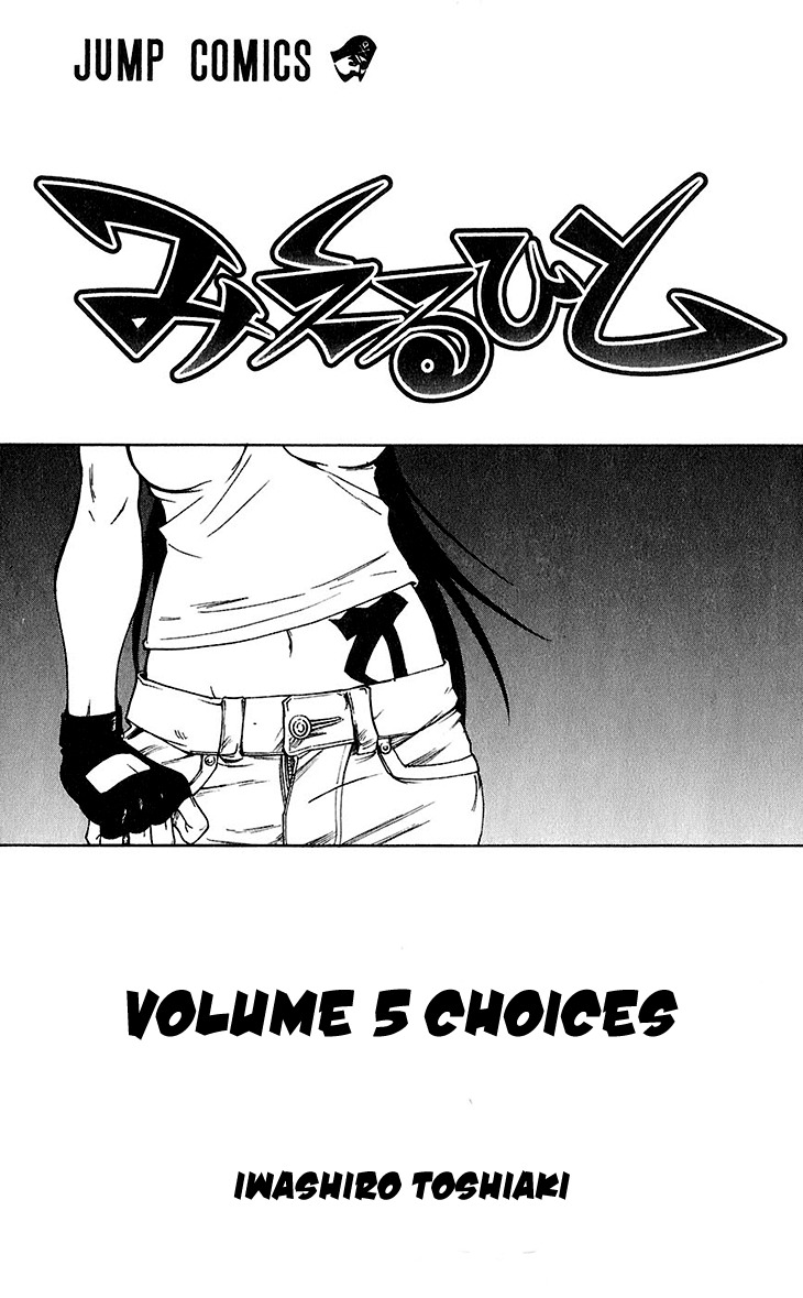 Mieru Hito Chapter 35 page 2 - Chapter 35: Homura