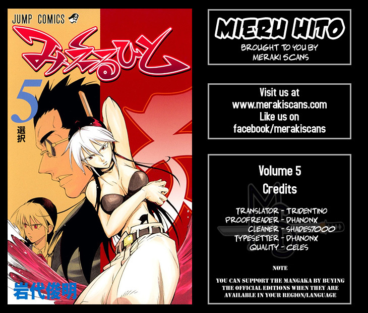 Mieru Hito Chapter 38 page 1 - Chapter 38: Chance of Winning