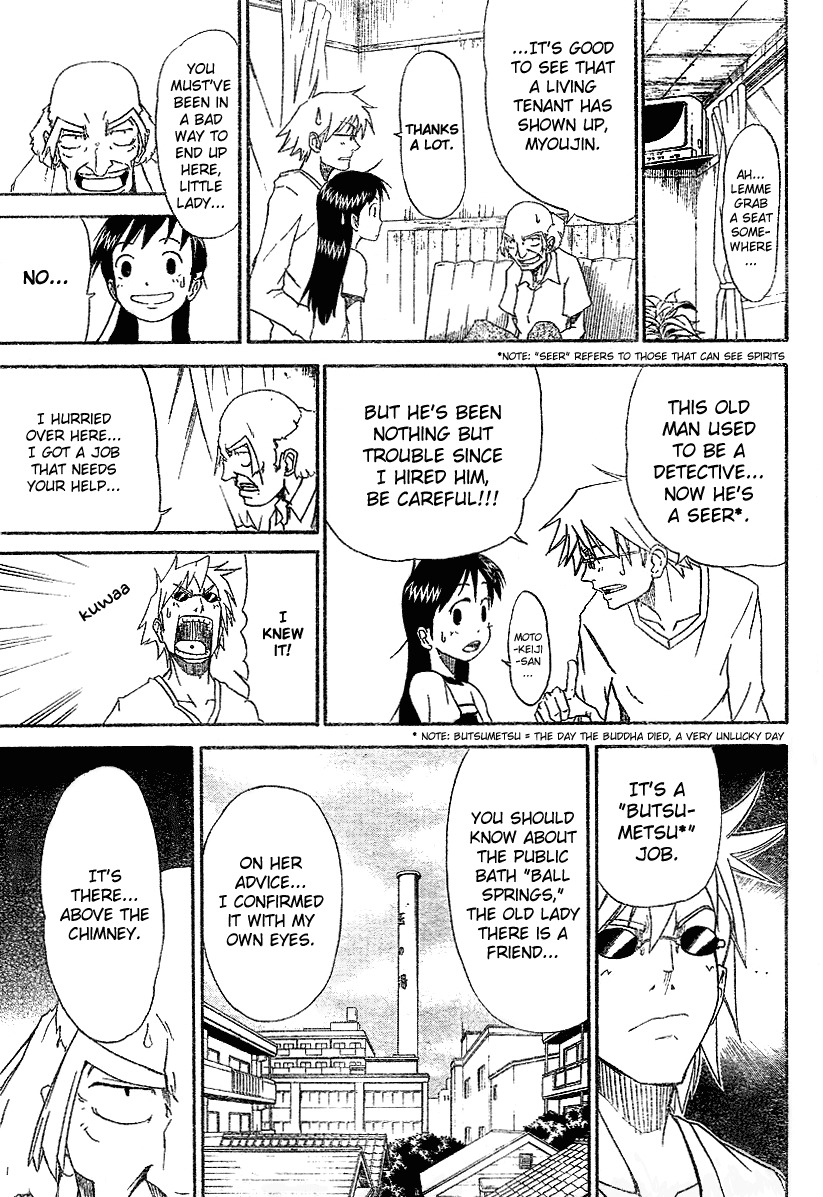 Mieru Hito Chapter 4 page 18 - Chapter 4: The Giraffe and The Chimney