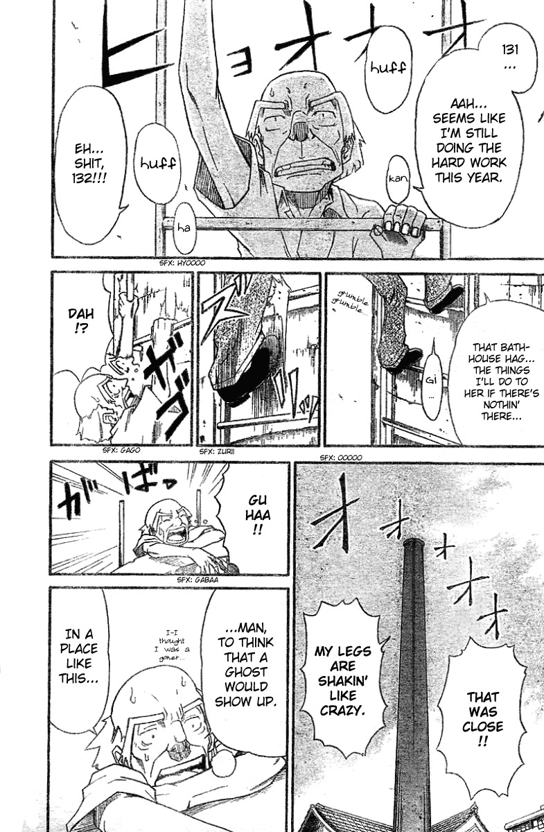 Mieru Hito Chapter 4 page 2 - Chapter 4: The Giraffe and The Chimney