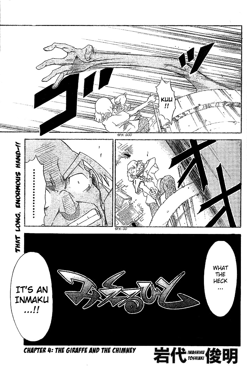 Mieru Hito Chapter 4 page 4 - Chapter 4: The Giraffe and The Chimney