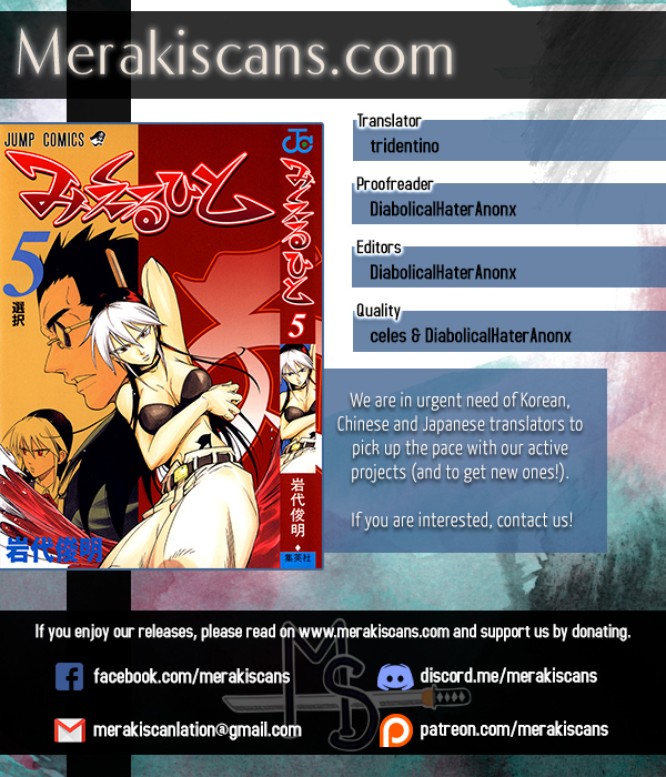 Mieru Hito Chapter 42 page 1 - Chapter 42: 17 Years ago