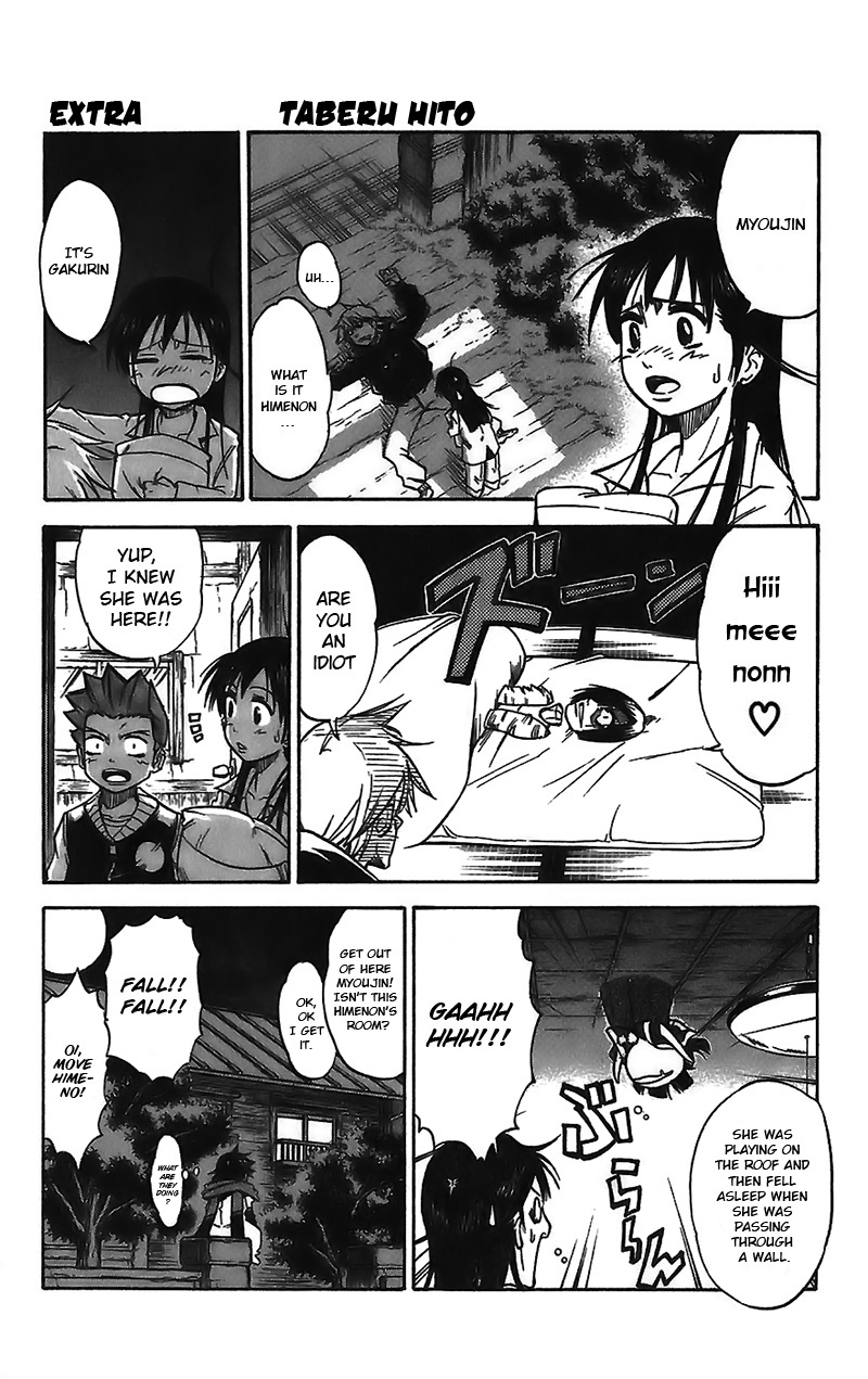Mieru Hito Chapter 43.5 page 2 - Chapter 43.5: Extra