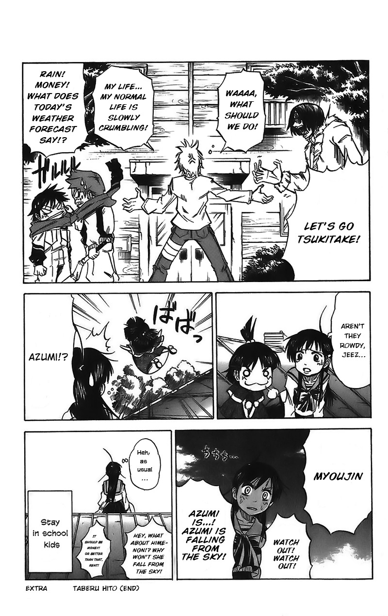 Mieru Hito Chapter 43.5 page 5 - Chapter 43.5: Extra