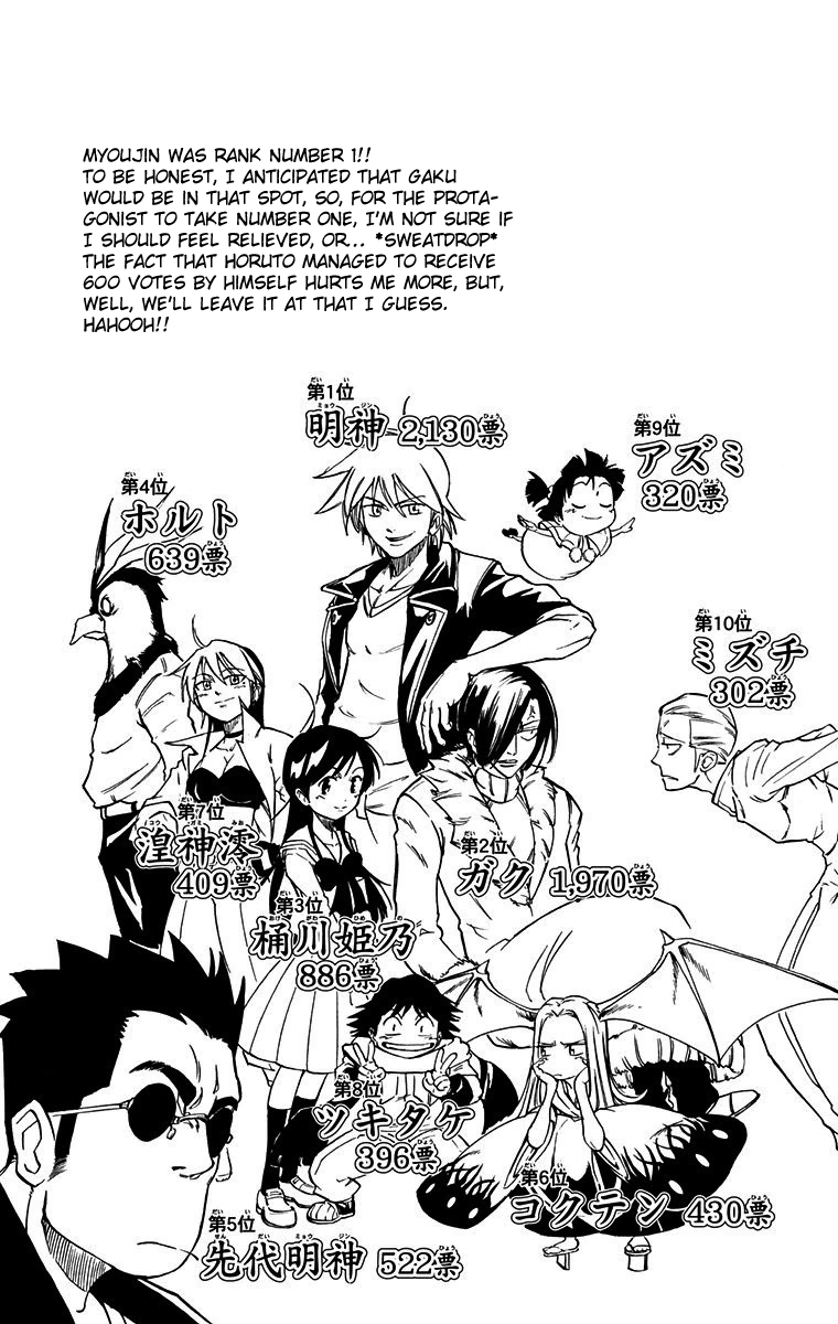 Mieru Hito Chapter 49 page 19 - Chapter 49: Blood and Blossoms