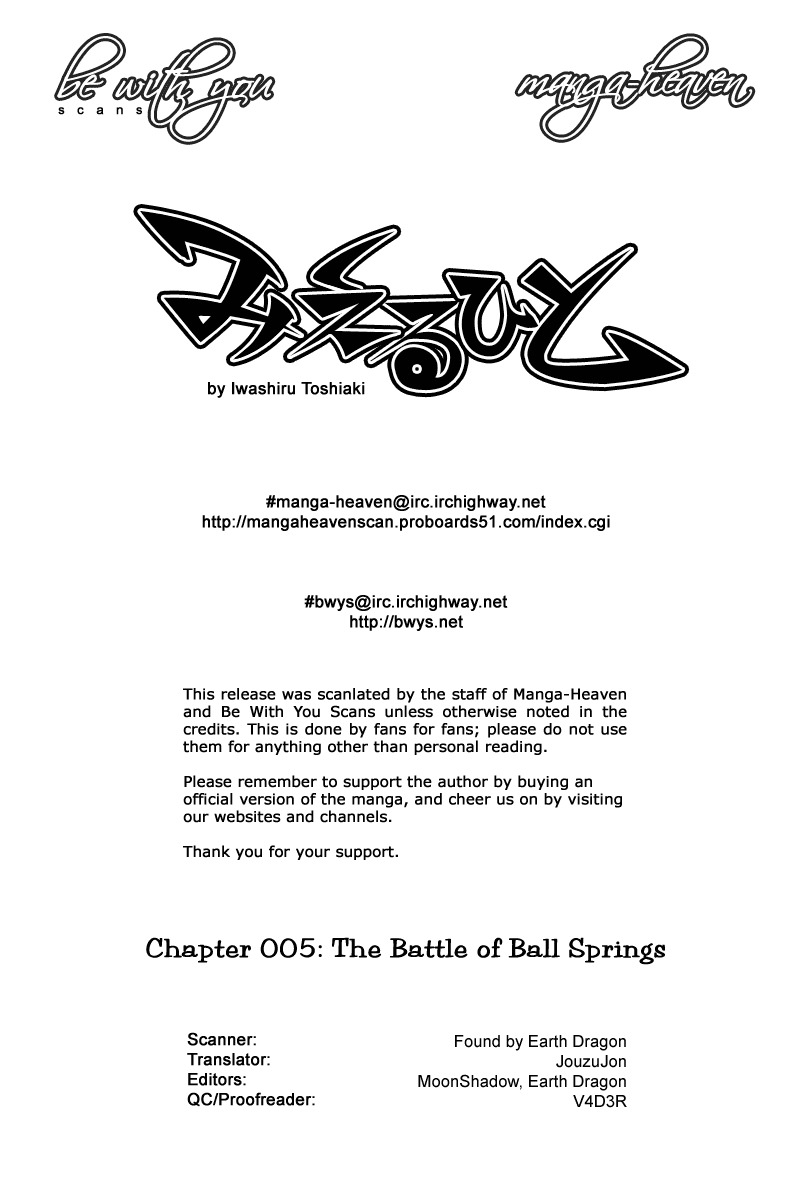 Mieru Hito Chapter 5 page 1 - Chapter 5: The Battle of Ball Springs