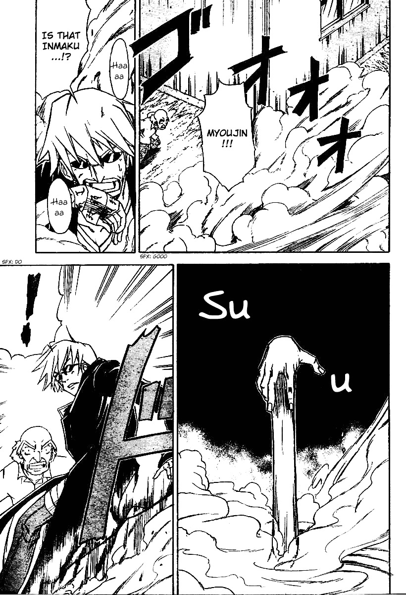 Mieru Hito Chapter 5 page 14 - Chapter 5: The Battle of Ball Springs