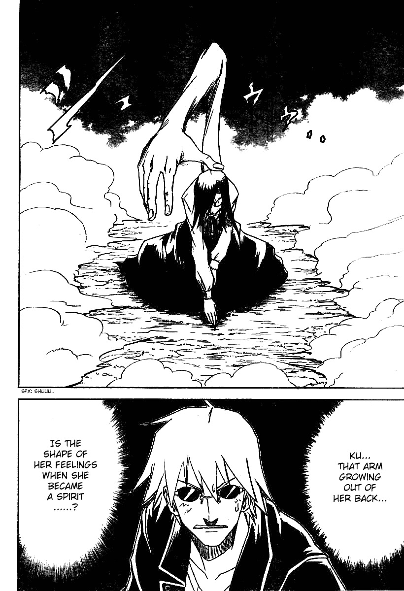 Mieru Hito Chapter 5 page 15 - Chapter 5: The Battle of Ball Springs